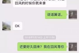 如皋讨债公司